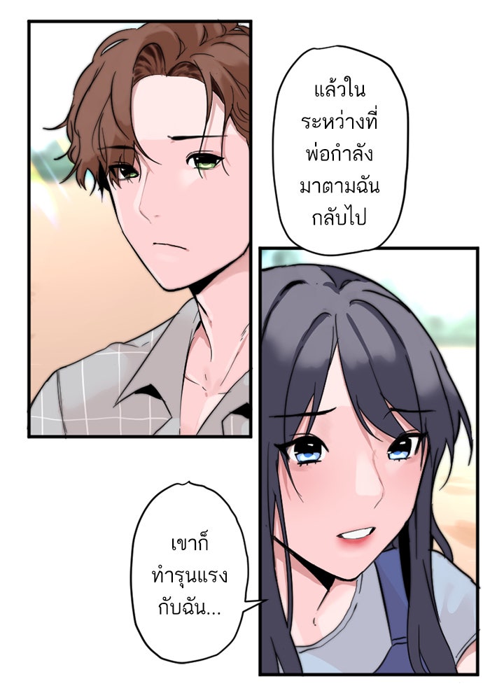 7 ปีต่อมา ข้ามเวลามาพบเธอ - หน้า 18