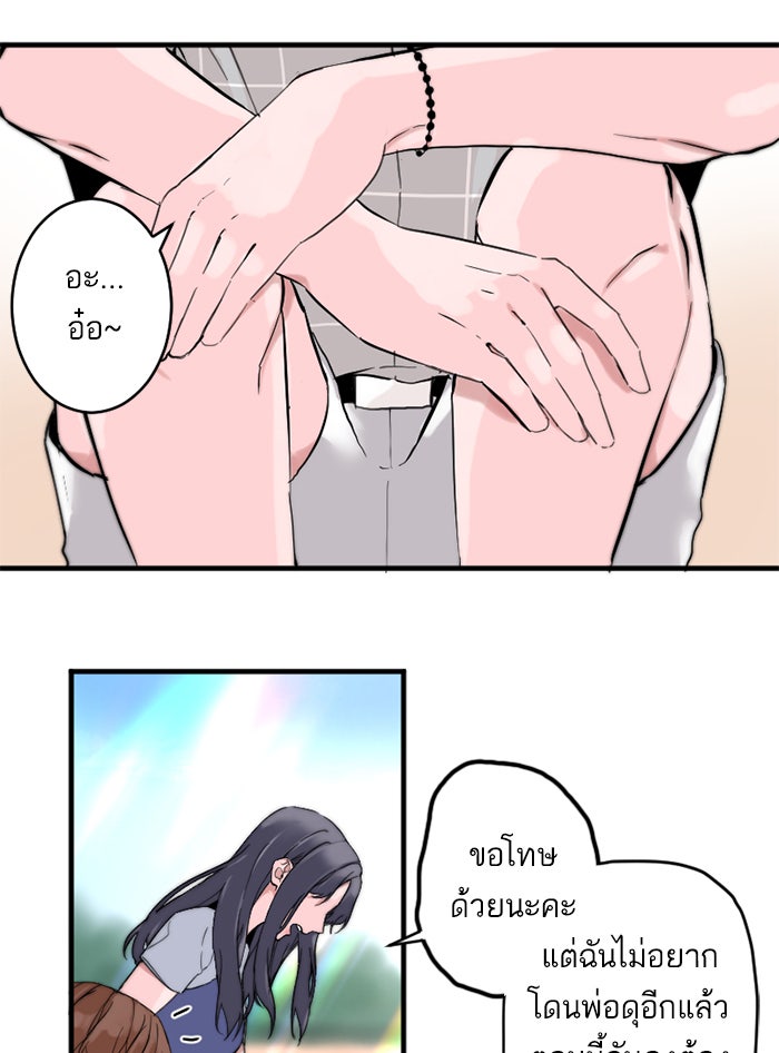 7 ปีต่อมา ข้ามเวลามาพบเธอ - หน้า 19