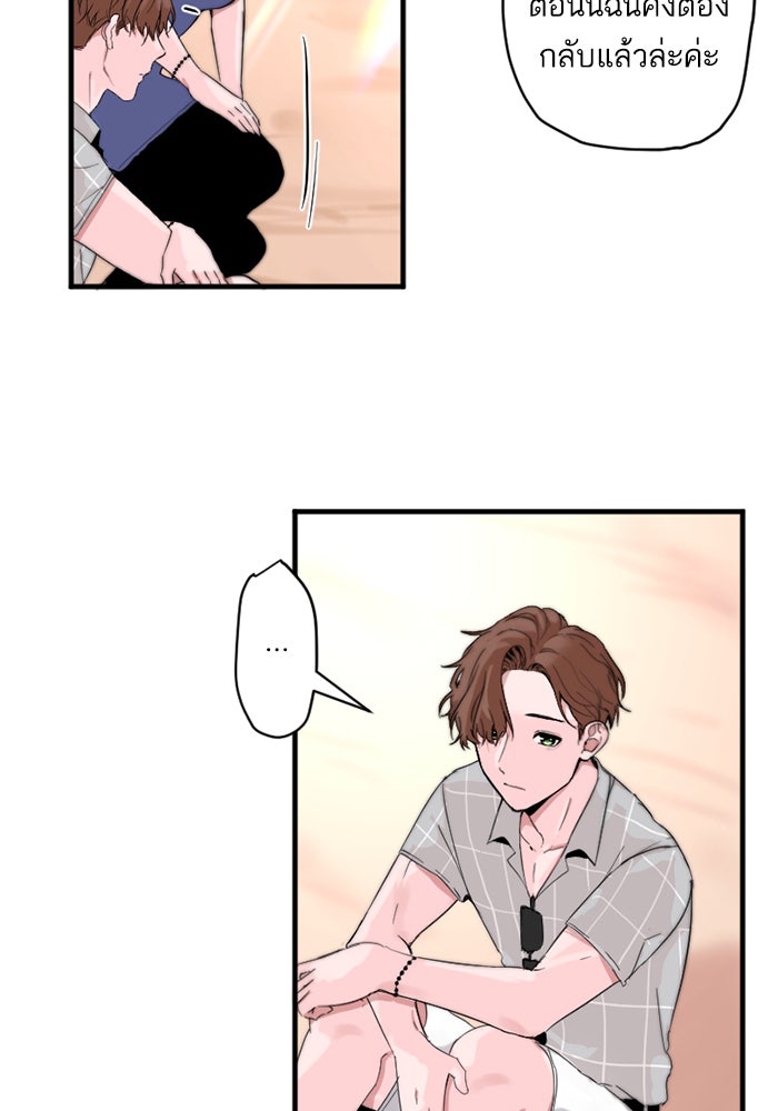 7 ปีต่อมา ข้ามเวลามาพบเธอ - หน้า 20