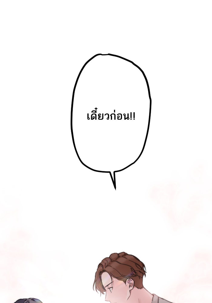 7 ปีต่อมา ข้ามเวลามาพบเธอ - หน้า 22