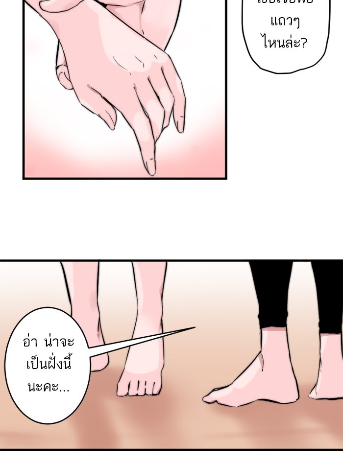 7 ปีต่อมา ข้ามเวลามาพบเธอ - หน้า 27