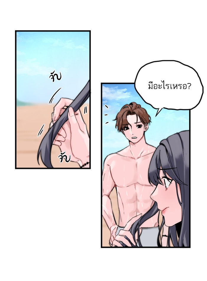 7 ปีต่อมา ข้ามเวลามาพบเธอ - หน้า 3