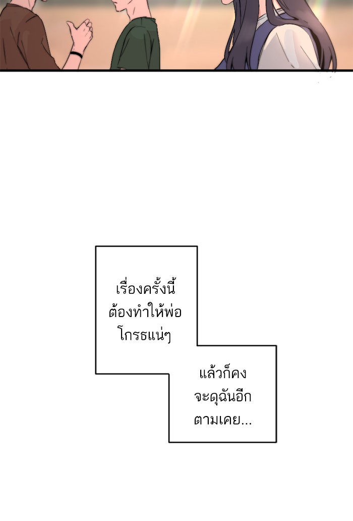 7 ปีต่อมา ข้ามเวลามาพบเธอ - หน้า 32