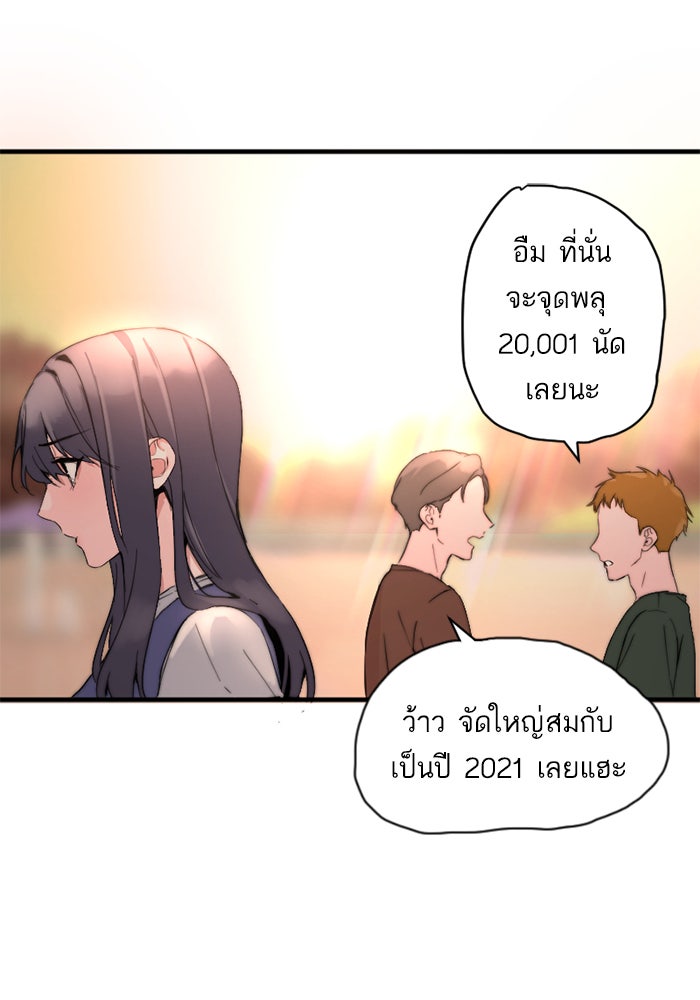 7 ปีต่อมา ข้ามเวลามาพบเธอ - หน้า 33