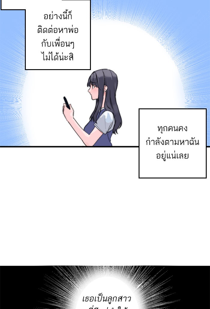 7 ปีต่อมา ข้ามเวลามาพบเธอ - หน้า 36