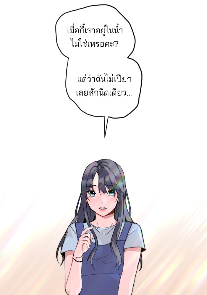 7 ปีต่อมา ข้ามเวลามาพบเธอ - หน้า 4