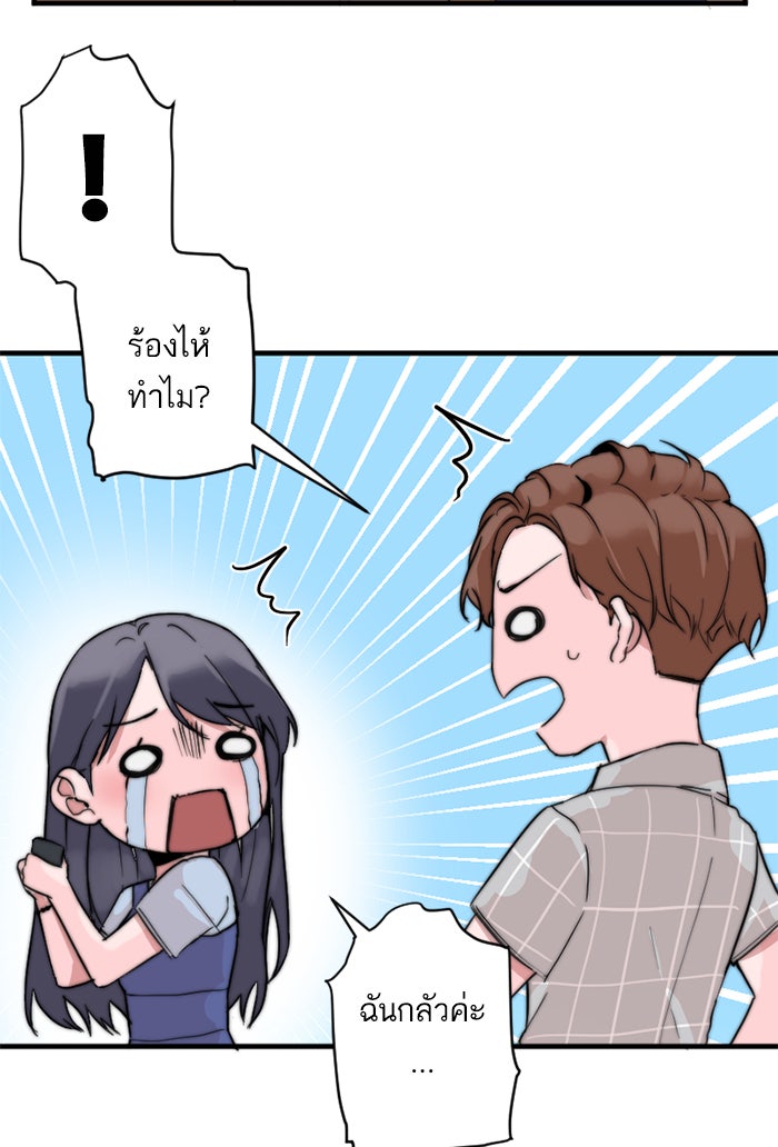 7 ปีต่อมา ข้ามเวลามาพบเธอ - หน้า 40