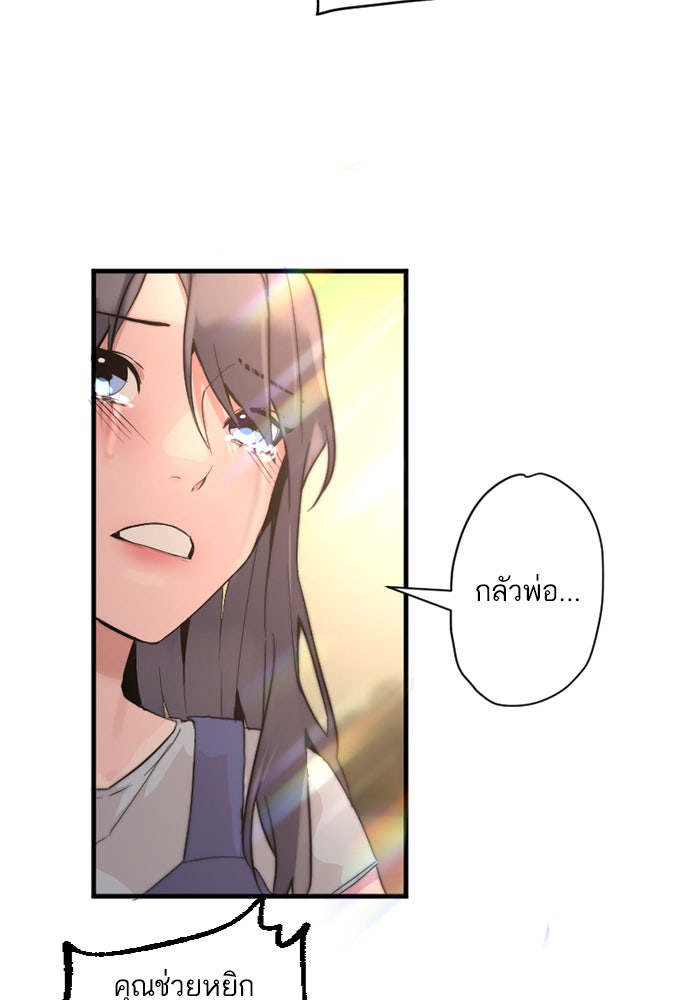 7 ปีต่อมา ข้ามเวลามาพบเธอ - หน้า 41