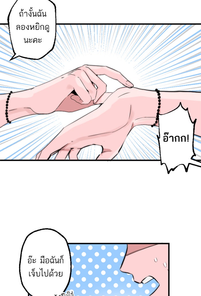 7 ปีต่อมา ข้ามเวลามาพบเธอ - หน้า 46