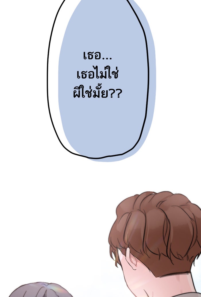 7 ปีต่อมา ข้ามเวลามาพบเธอ - หน้า 48