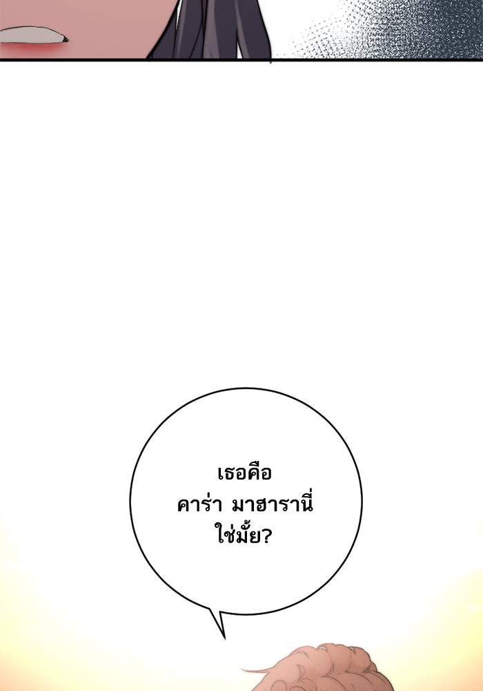 7 ปีต่อมา ข้ามเวลามาพบเธอ - หน้า 55