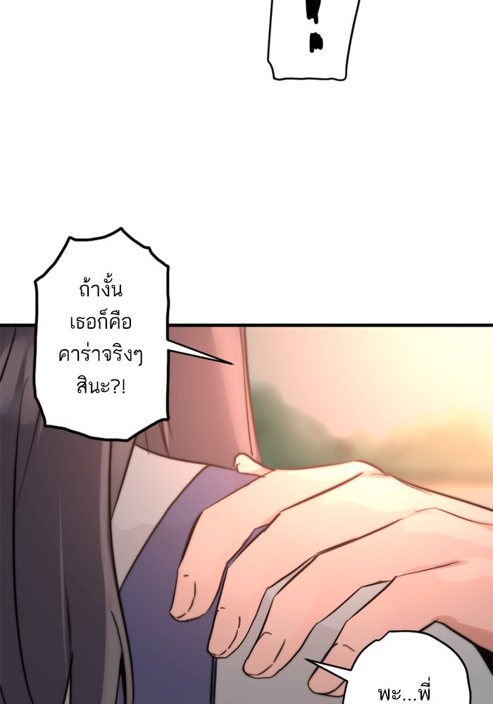7 ปีต่อมา ข้ามเวลามาพบเธอ - หน้า 58