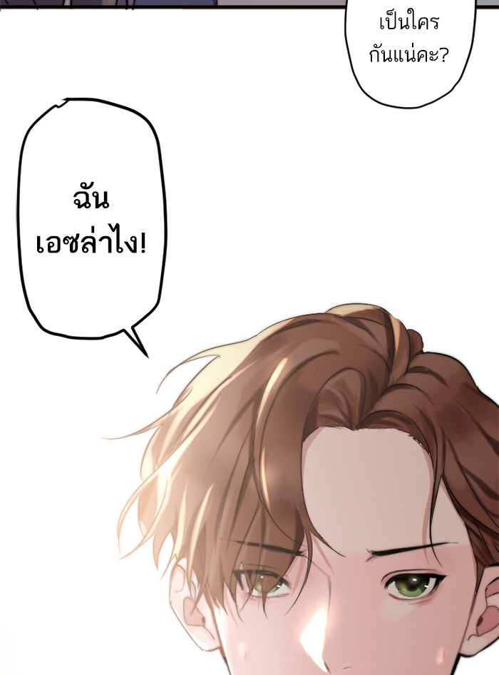 7 ปีต่อมา ข้ามเวลามาพบเธอ - หน้า 59