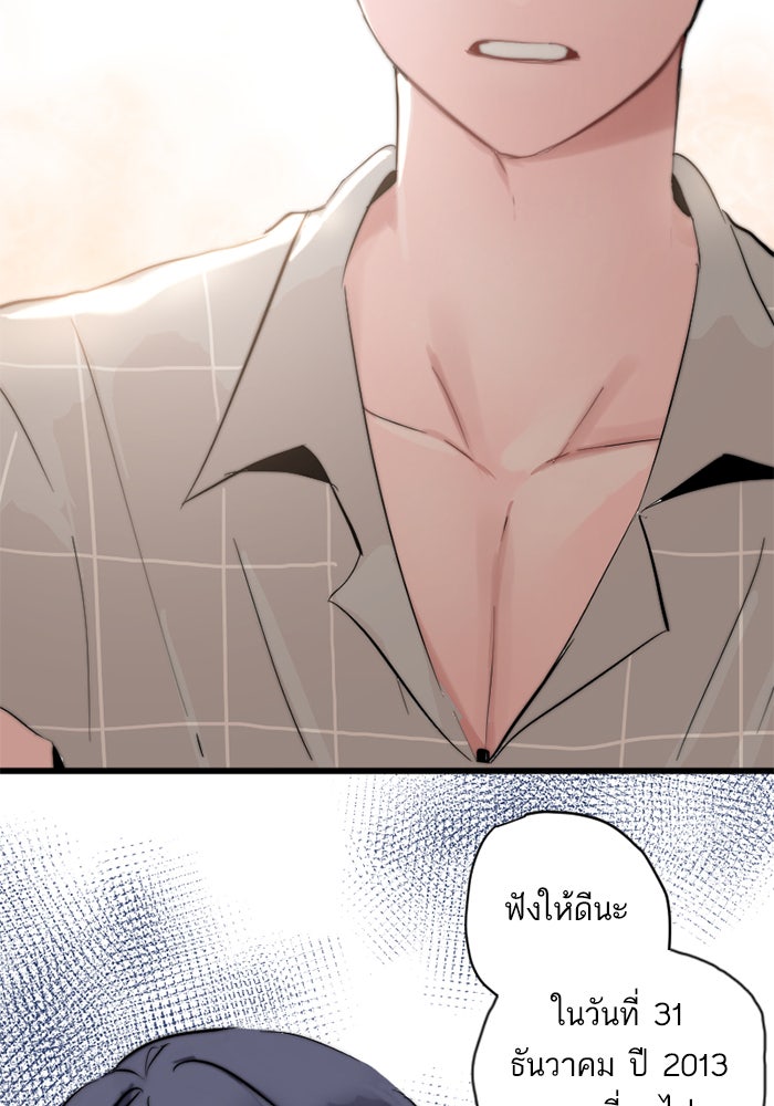 7 ปีต่อมา ข้ามเวลามาพบเธอ - หน้า 60