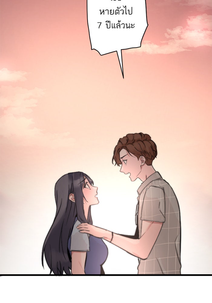 7 ปีต่อมา ข้ามเวลามาพบเธอ - หน้า 62