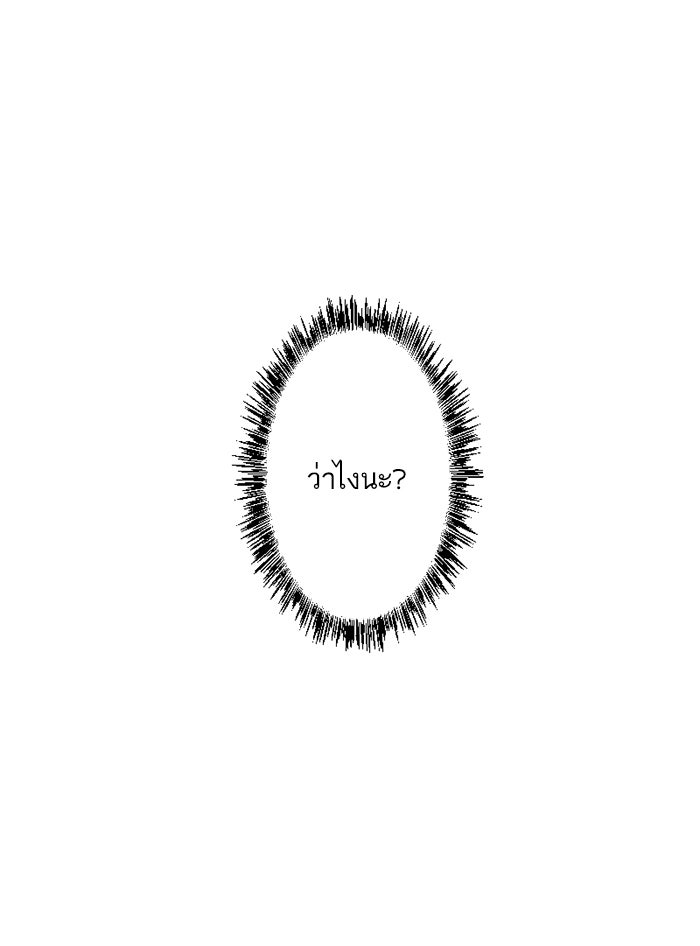 7 ปีต่อมา ข้ามเวลามาพบเธอ - หน้า 63