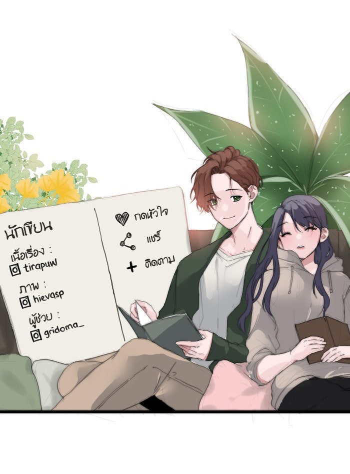 7 ปีต่อมา ข้ามเวลามาพบเธอ - หน้า 65