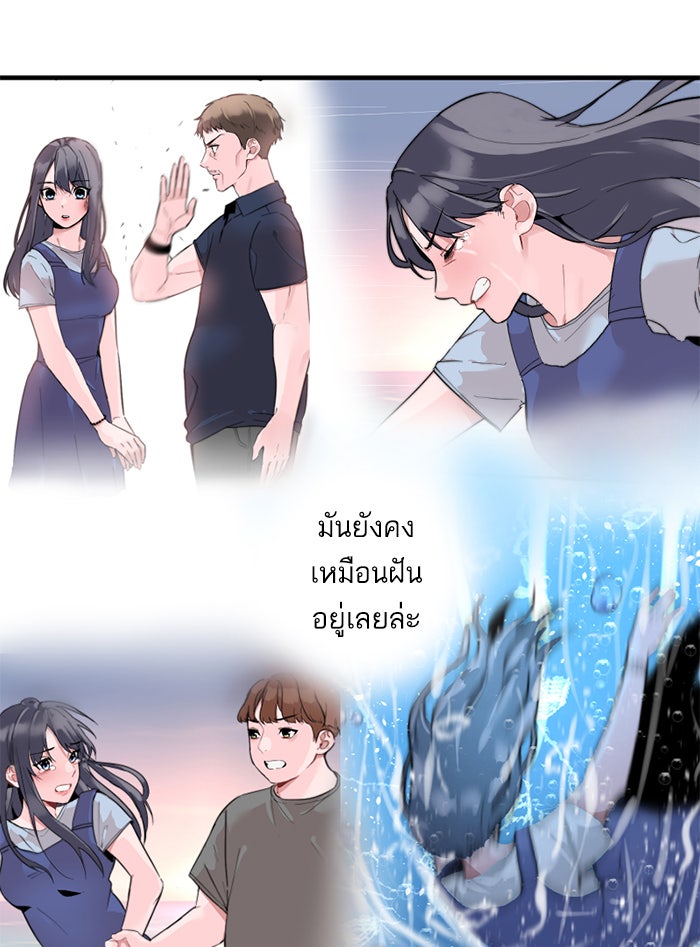 7 ปีต่อมา ข้ามเวลามาพบเธอ - หน้า 7