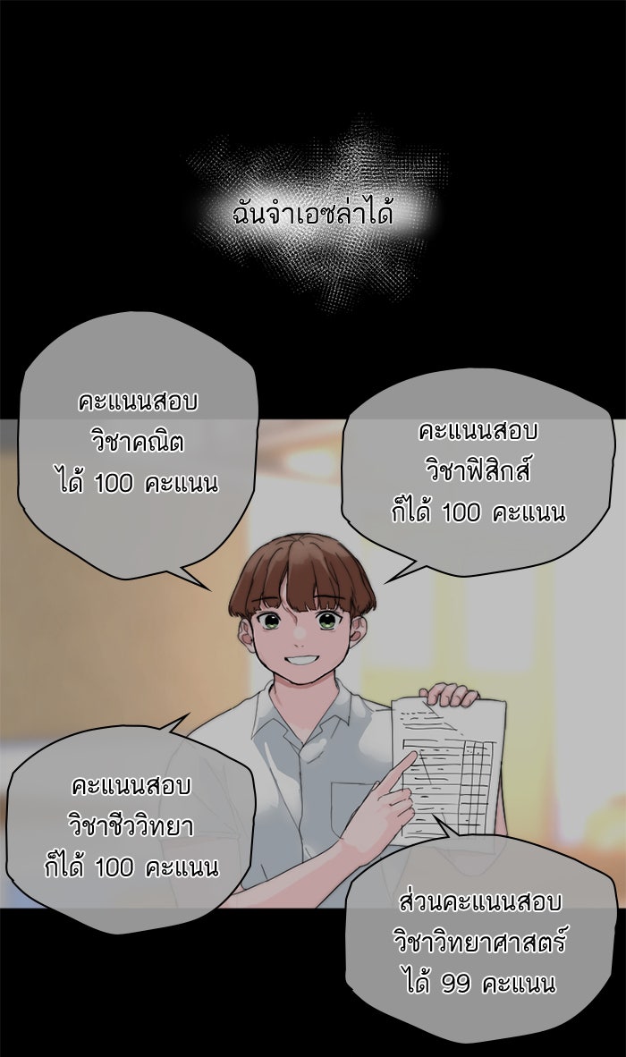 7 ปีต่อมา ข้ามเวลามาพบเธอ - หน้า 1