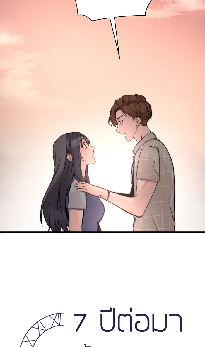 7 ปีต่อมา ข้ามเวลามาพบเธอ - หน้า 10
