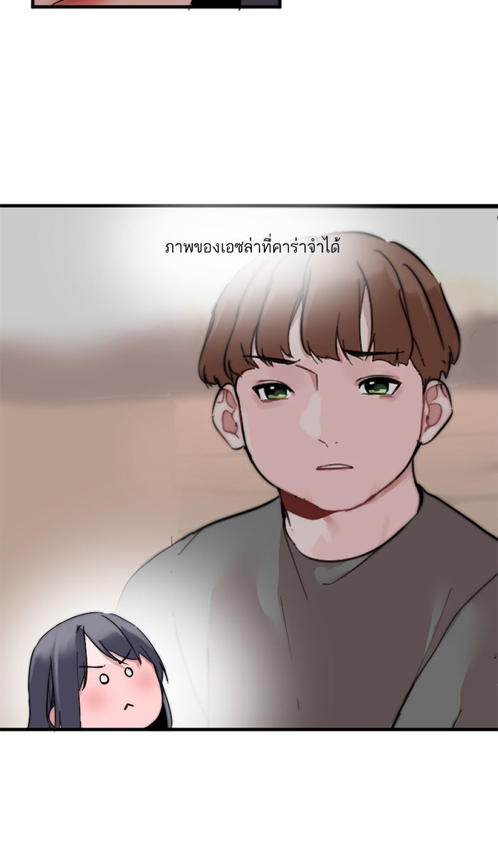 7 ปีต่อมา ข้ามเวลามาพบเธอ - หน้า 12