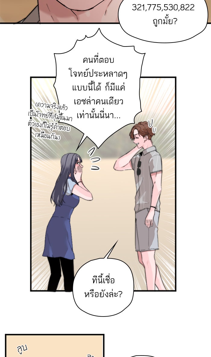 7 ปีต่อมา ข้ามเวลามาพบเธอ - หน้า 16