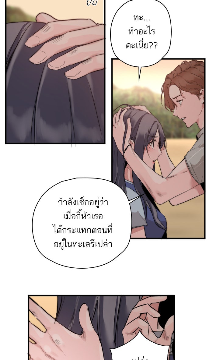 7 ปีต่อมา ข้ามเวลามาพบเธอ - หน้า 17