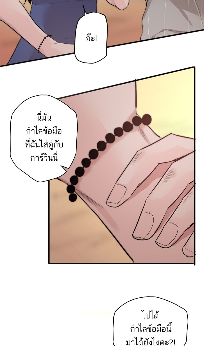 7 ปีต่อมา ข้ามเวลามาพบเธอ - หน้า 19