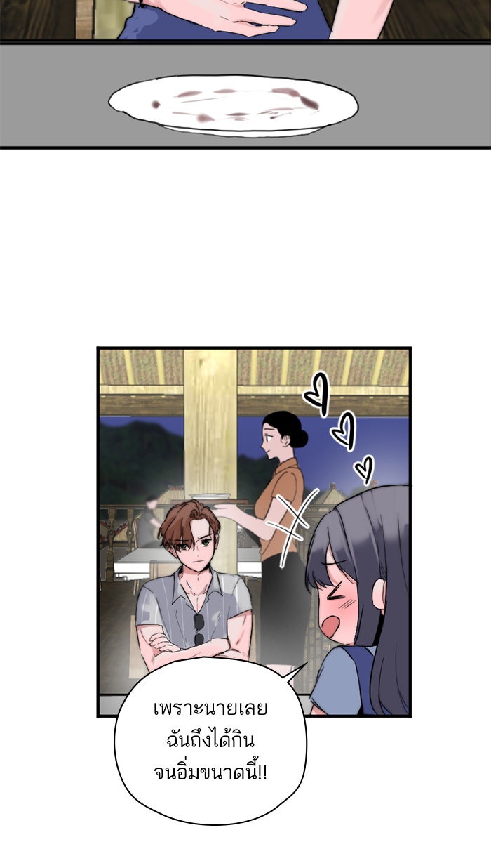 7 ปีต่อมา ข้ามเวลามาพบเธอ - หน้า 24
