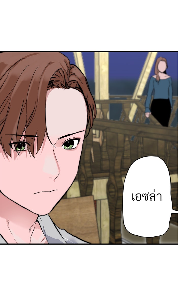 7 ปีต่อมา ข้ามเวลามาพบเธอ - หน้า 25