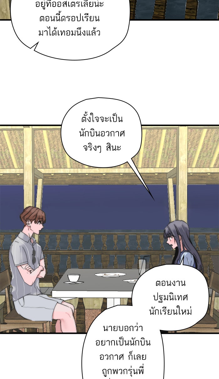 7 ปีต่อมา ข้ามเวลามาพบเธอ - หน้า 28