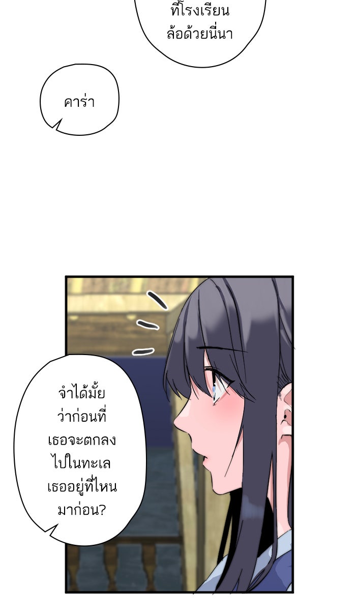 7 ปีต่อมา ข้ามเวลามาพบเธอ - หน้า 29