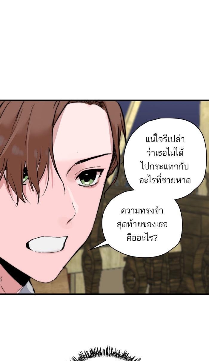 7 ปีต่อมา ข้ามเวลามาพบเธอ - หน้า 30