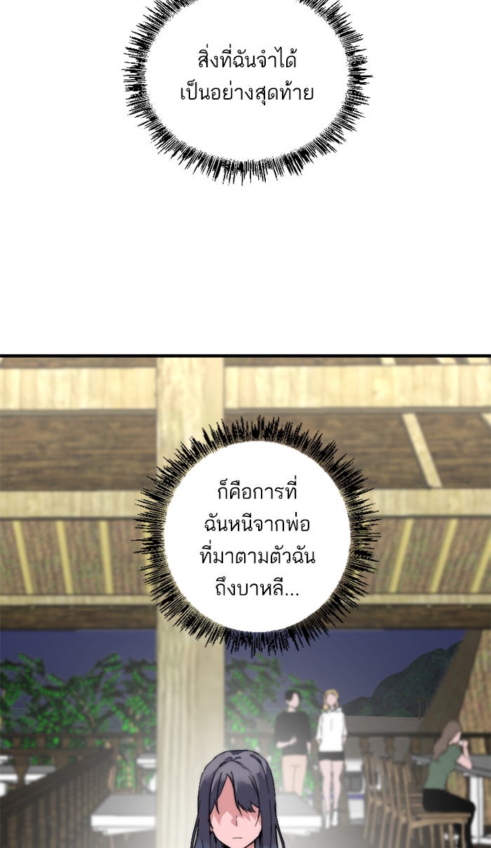 7 ปีต่อมา ข้ามเวลามาพบเธอ - หน้า 31