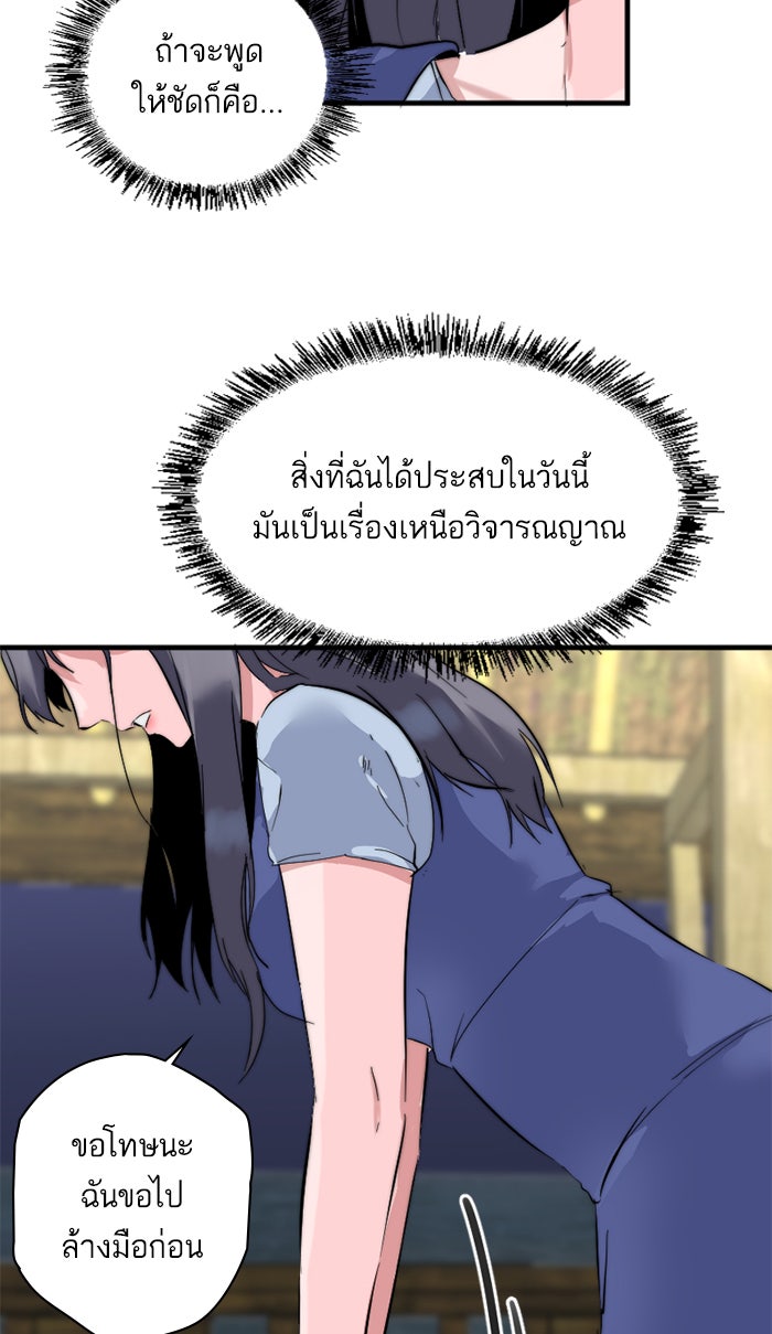 7 ปีต่อมา ข้ามเวลามาพบเธอ - หน้า 33