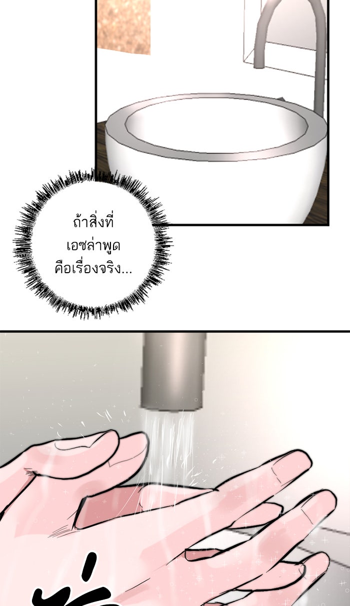 7 ปีต่อมา ข้ามเวลามาพบเธอ - หน้า 35