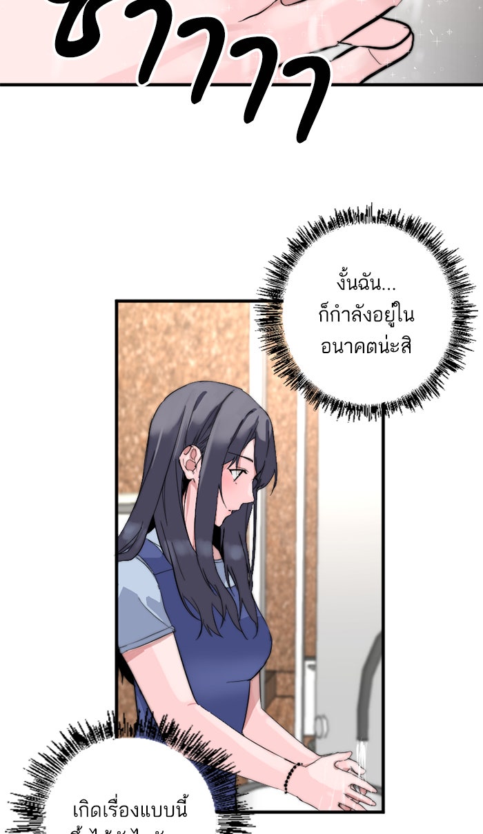 7 ปีต่อมา ข้ามเวลามาพบเธอ - หน้า 36