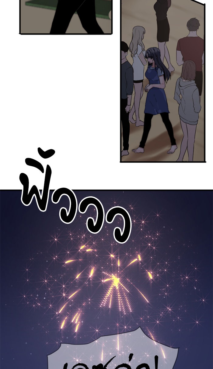 7 ปีต่อมา ข้ามเวลามาพบเธอ - หน้า 40
