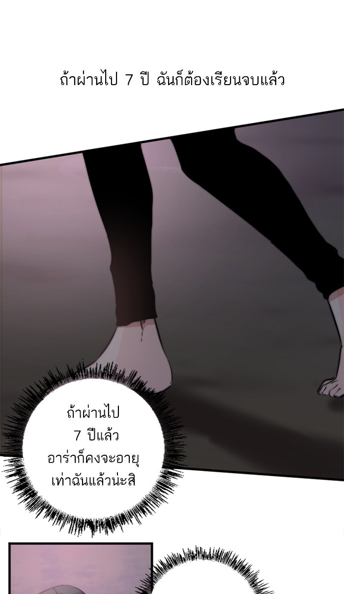 7 ปีต่อมา ข้ามเวลามาพบเธอ - หน้า 42