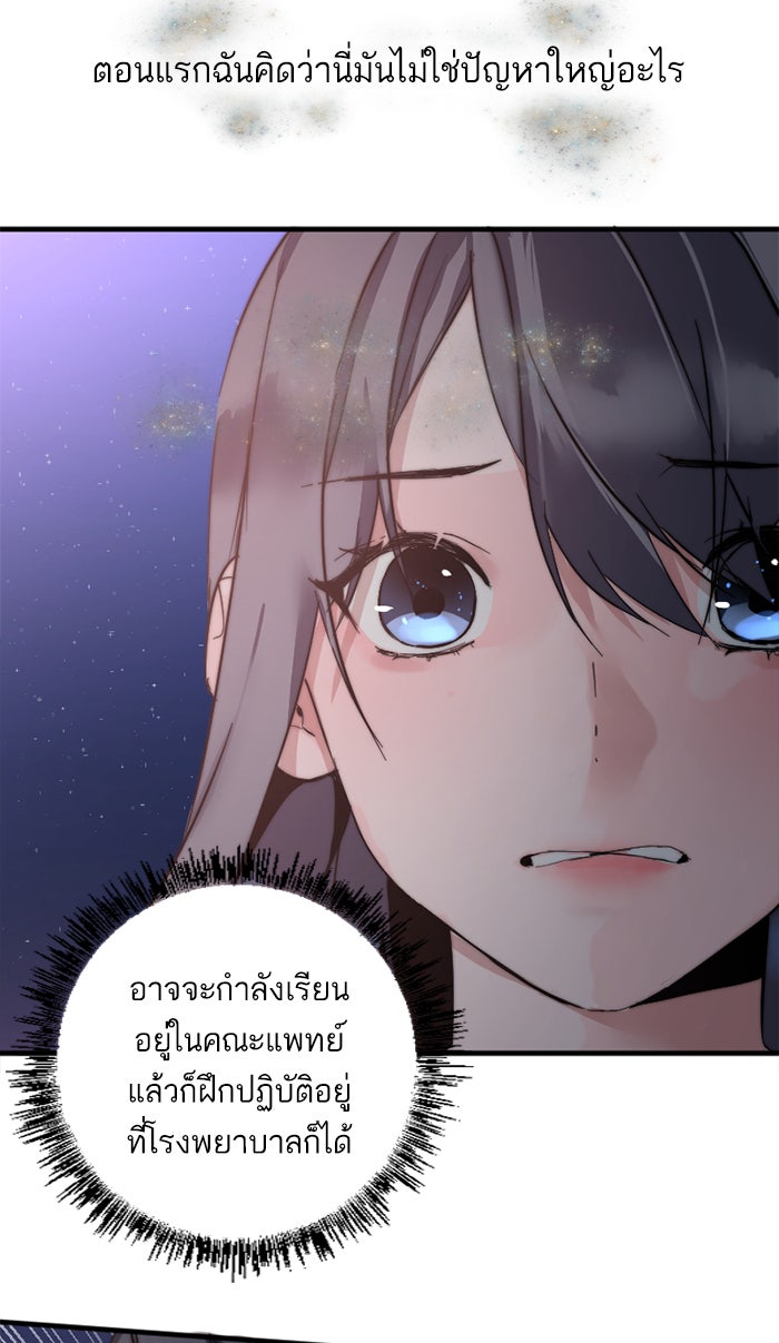 7 ปีต่อมา ข้ามเวลามาพบเธอ - หน้า 44