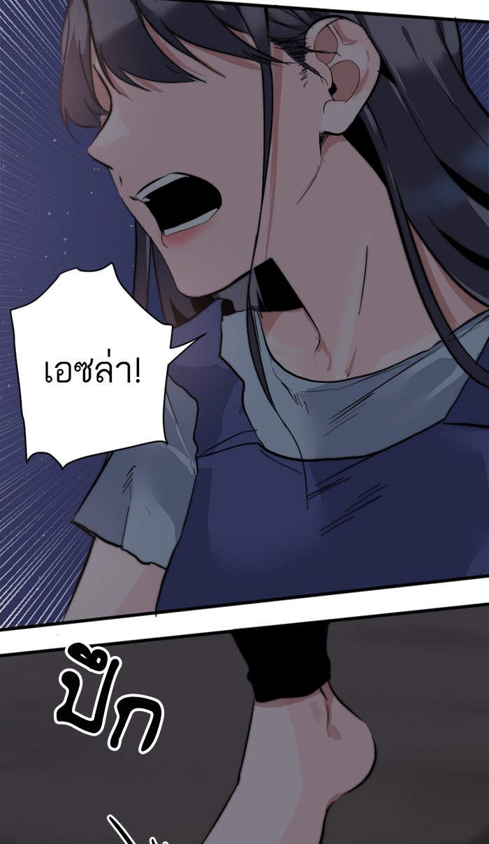 7 ปีต่อมา ข้ามเวลามาพบเธอ - หน้า 45