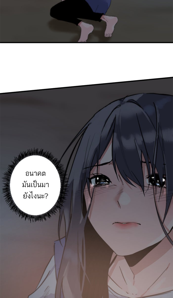 7 ปีต่อมา ข้ามเวลามาพบเธอ - หน้า 49