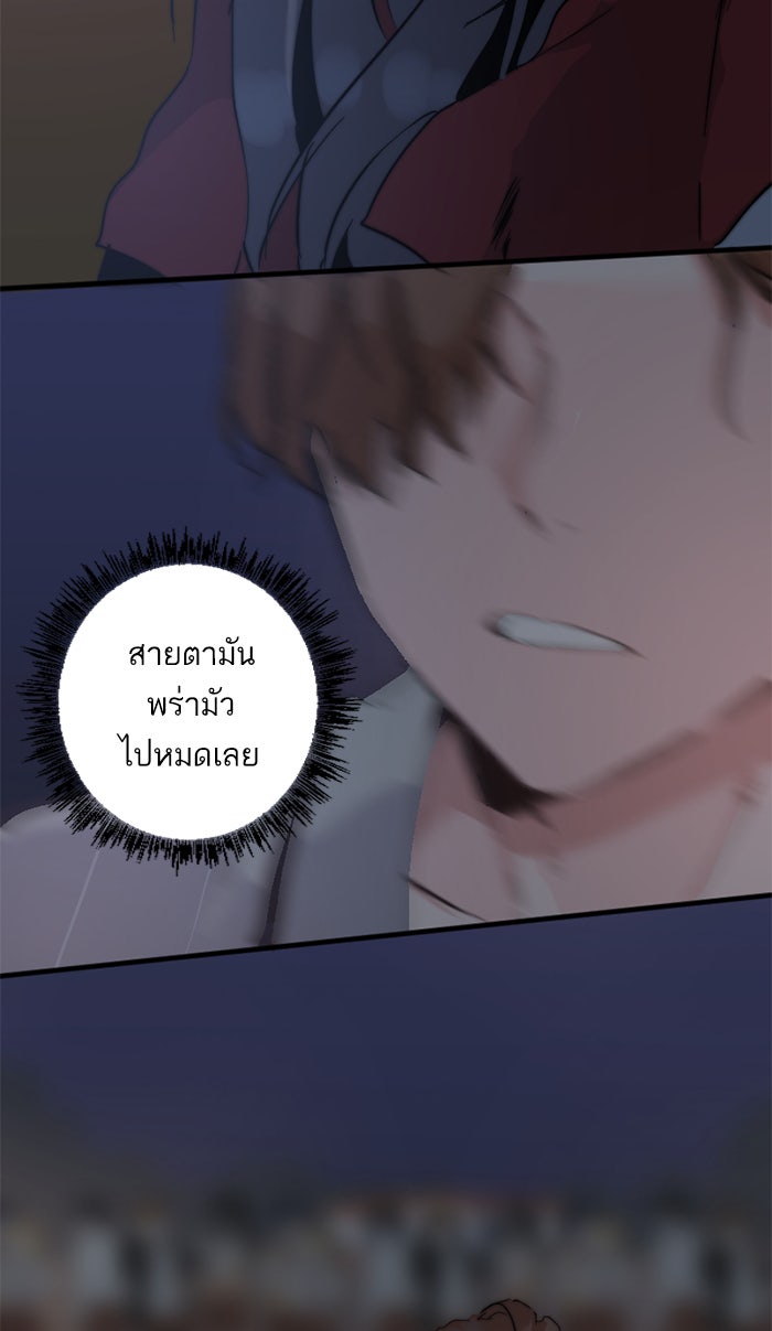 7 ปีต่อมา ข้ามเวลามาพบเธอ - หน้า 54