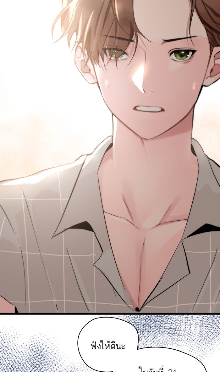 7 ปีต่อมา ข้ามเวลามาพบเธอ - หน้า 8