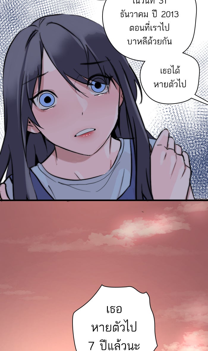 7 ปีต่อมา ข้ามเวลามาพบเธอ - หน้า 9