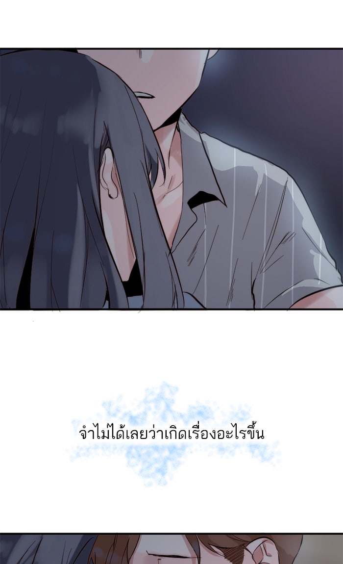 7 ปีต่อมา ข้ามเวลามาพบเธอ - หน้า 1