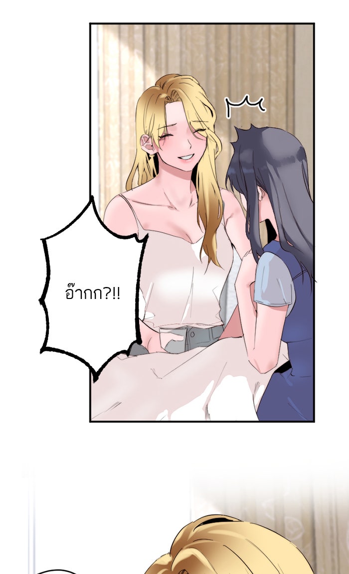 7 ปีต่อมา ข้ามเวลามาพบเธอ - หน้า 10