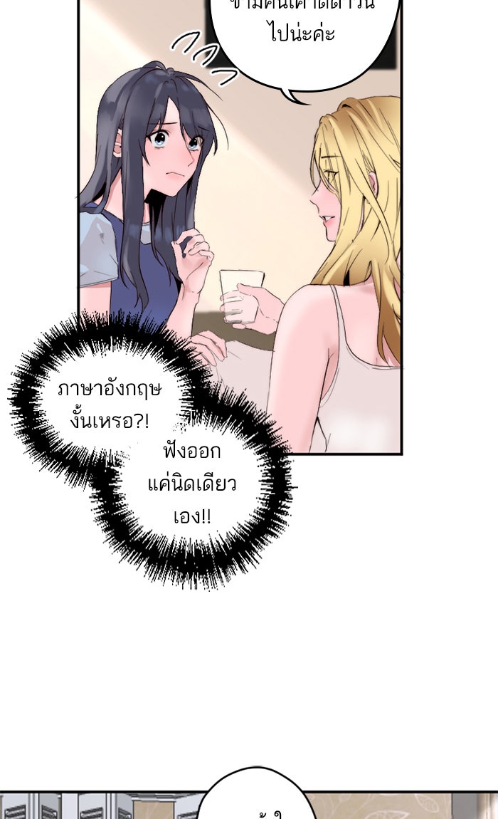 7 ปีต่อมา ข้ามเวลามาพบเธอ - หน้า 12