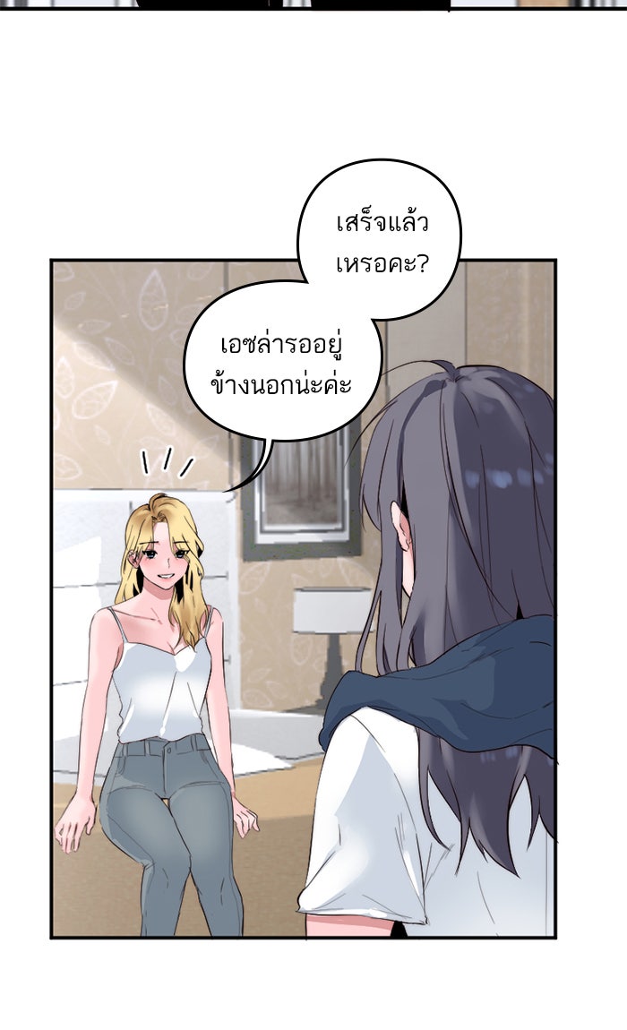7 ปีต่อมา ข้ามเวลามาพบเธอ - หน้า 22