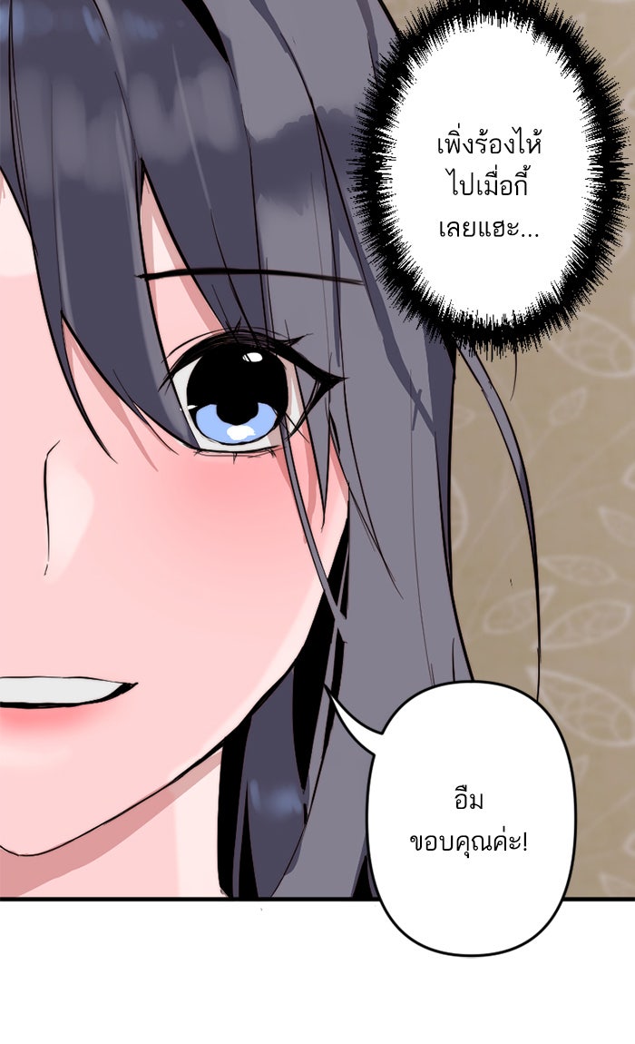 7 ปีต่อมา ข้ามเวลามาพบเธอ - หน้า 24
